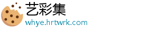 河北衡水市场监管局端掉一制售化妆品黑窝点 河北衡水黑窝根据摸排线索-艺彩集